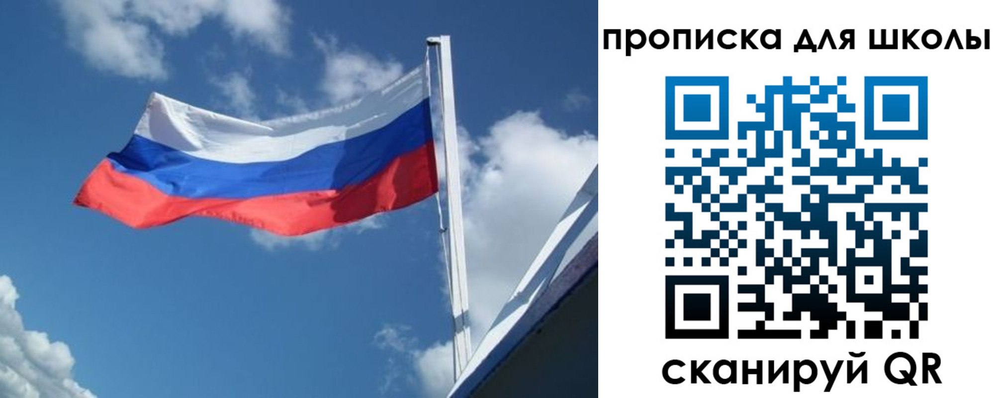 регистрация для школы в Карачеве
