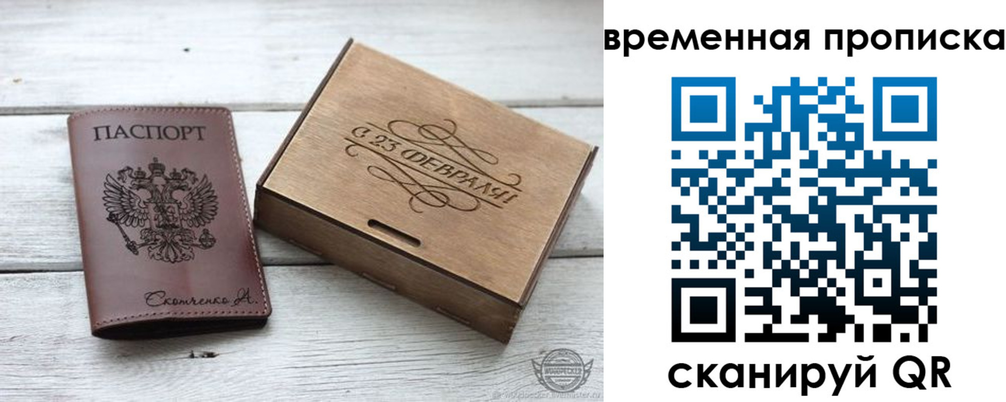 временная регистрация 2025 в Карачеве